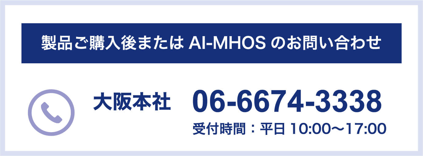 大阪本社 06-6674-3338
