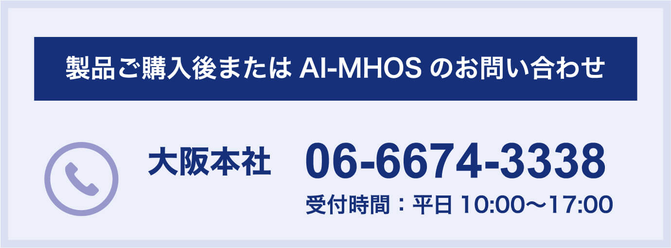 大阪本社 06-6674-3338